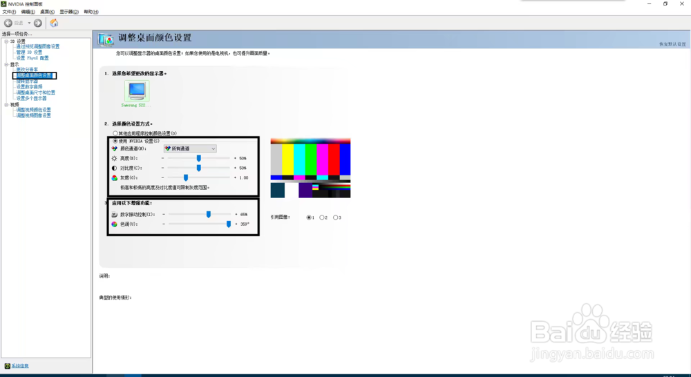 职业玩家鼠标键盘设置