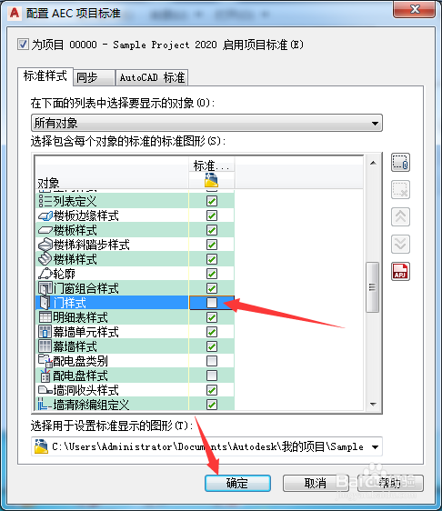 AutoCAD MEP 2020怎么关闭门样式