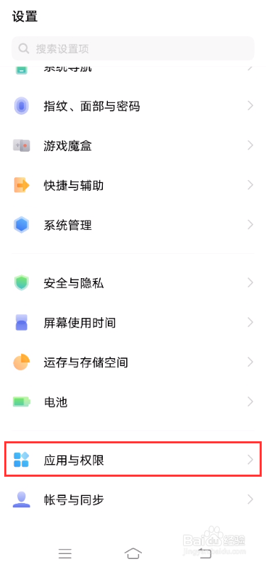 vivo X60如何将应用分身