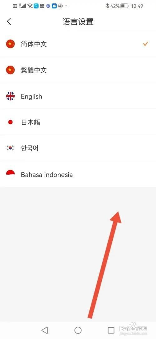 知鸟APP如何设置语言?