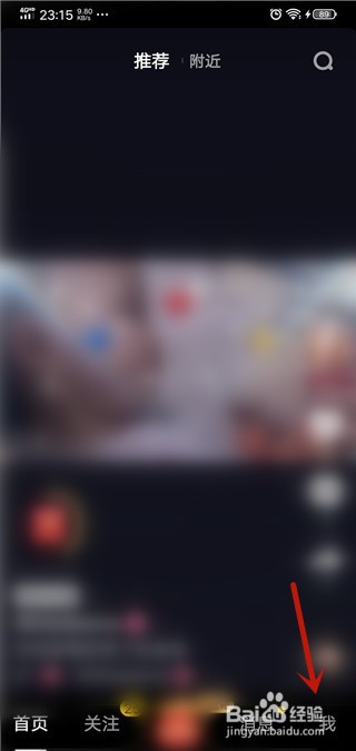 抖音极速版怎么访问官网