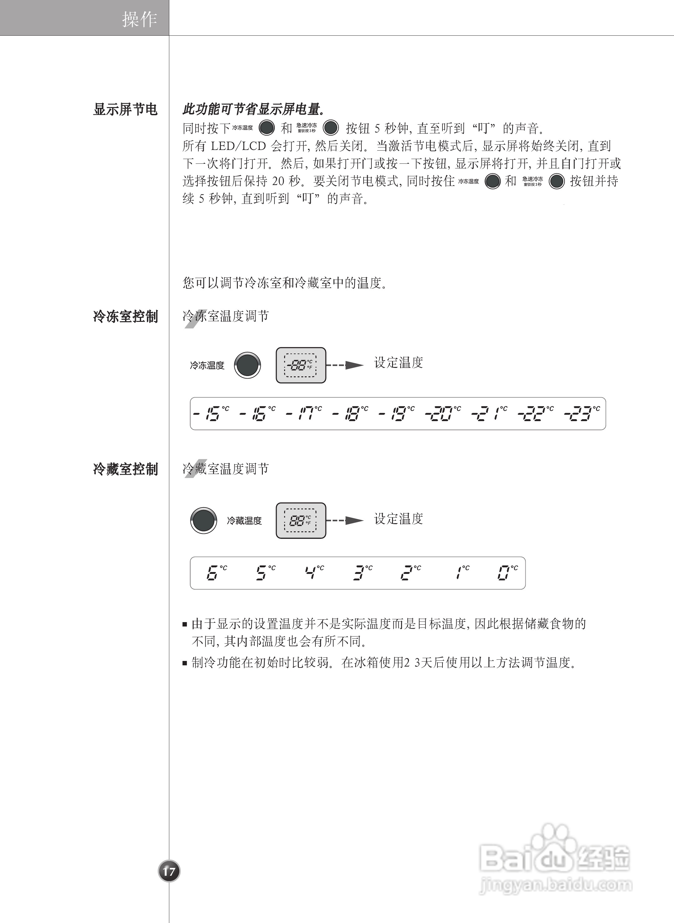 LG GR-P247JHM冰箱使用说明书:[2]