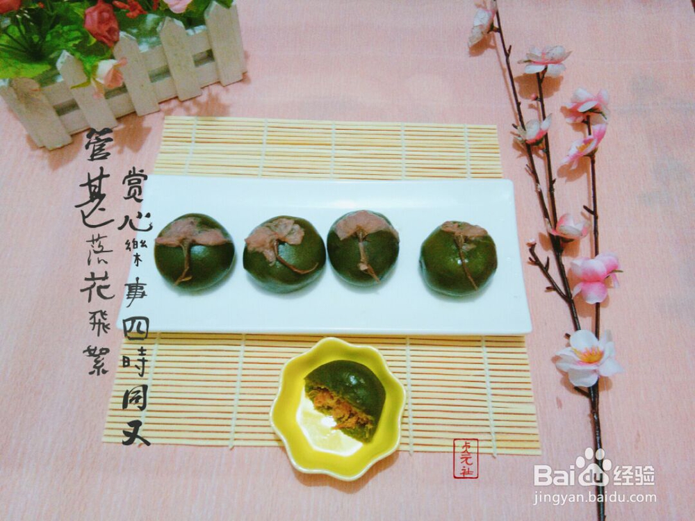 怎么吃都不腻的肉松青团