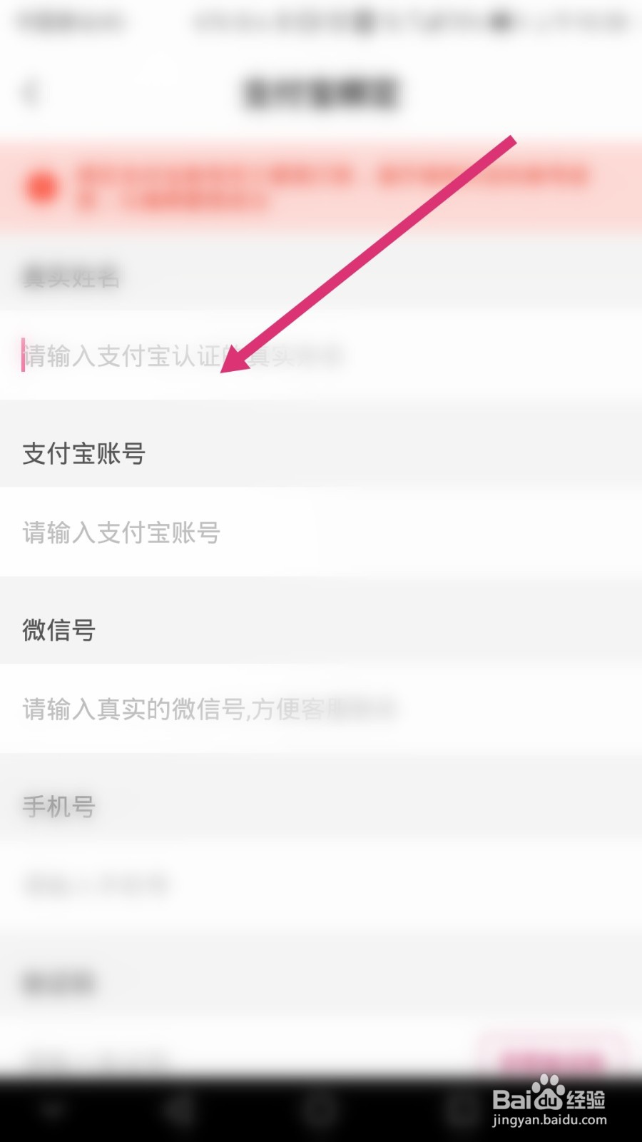 美逛软件如何绑定支付宝提现账号