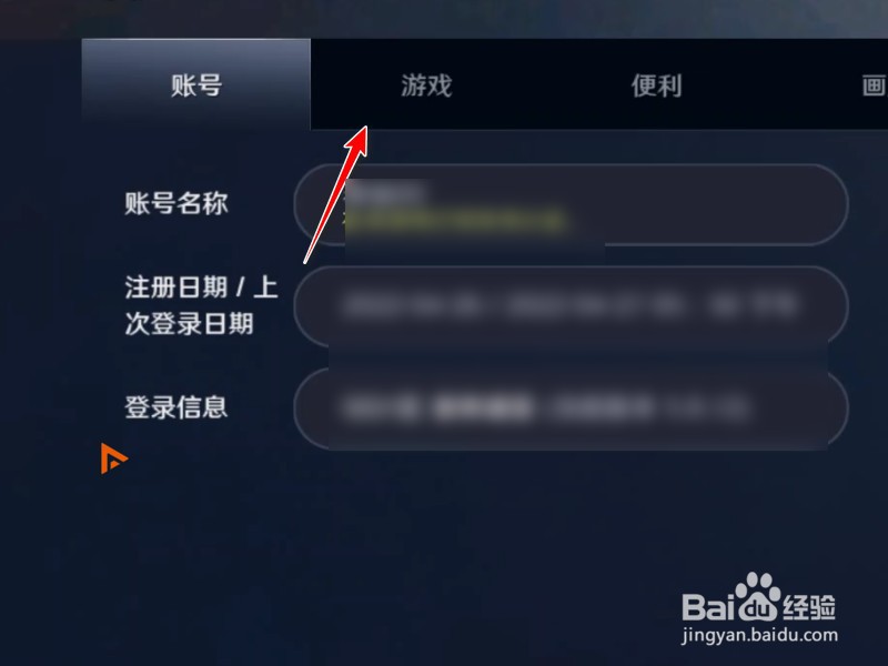 黑色沙漠怎么隐藏公会