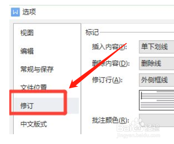 word批注框如何设置使用推荐宽度？