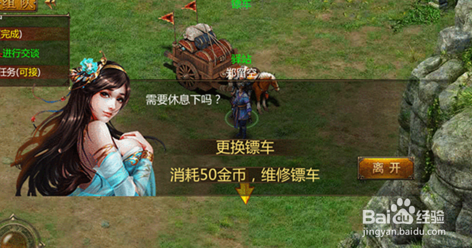 血战屠龙运镖玩法攻略