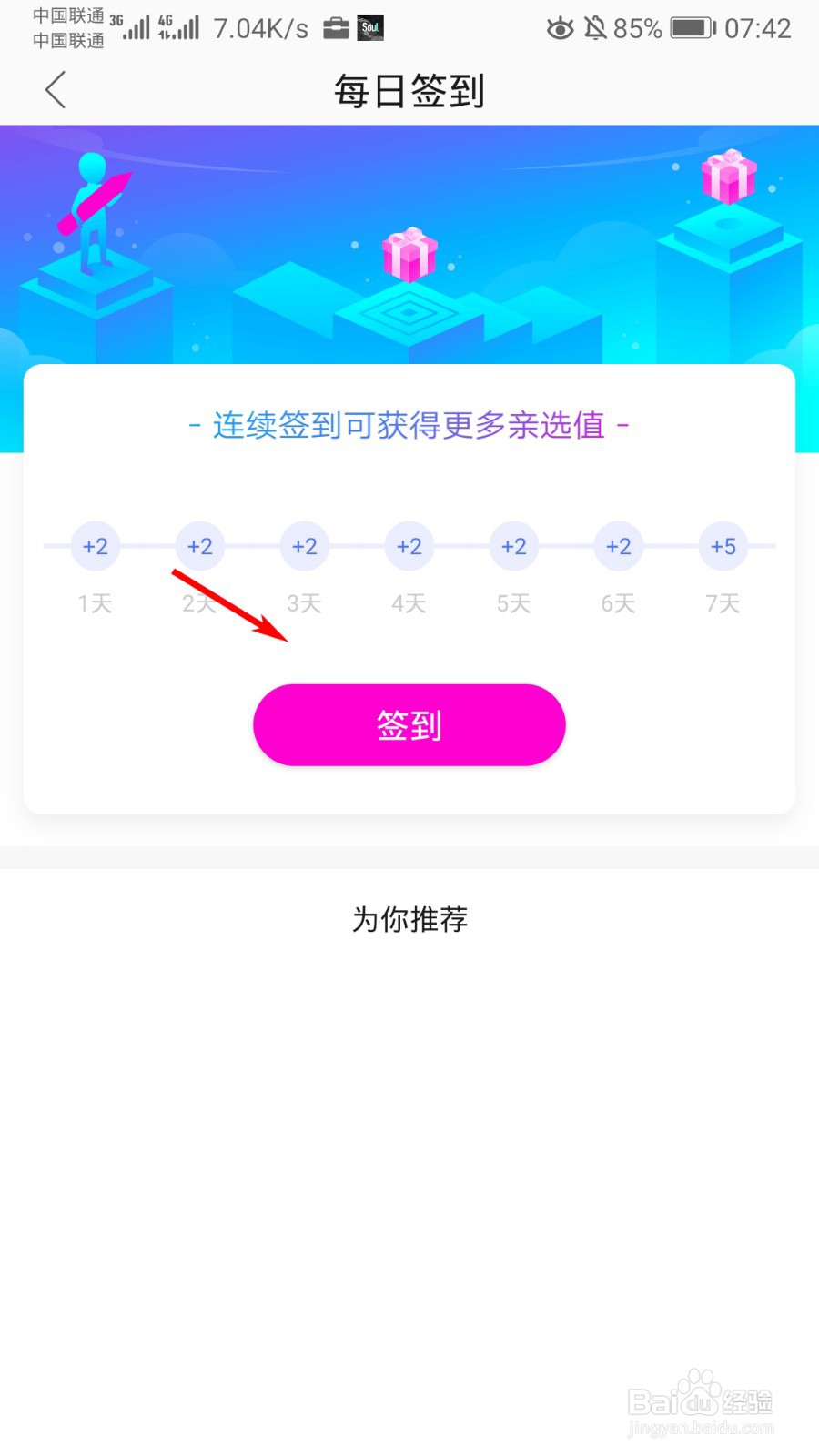 荣耀亲选怎么获得亲选值