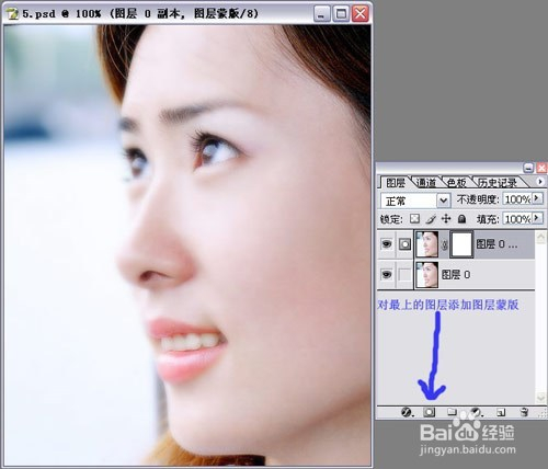 怎么使用PS给照片靓肤技巧完整详细的讲解