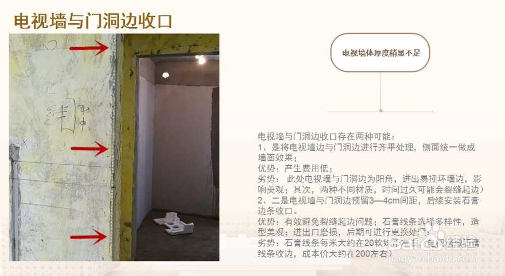 房子装修后怎么验收?