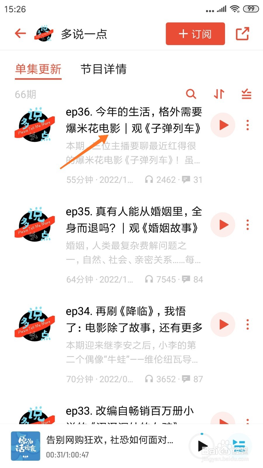 小宇宙中怎么查看格外需要爆米花电影