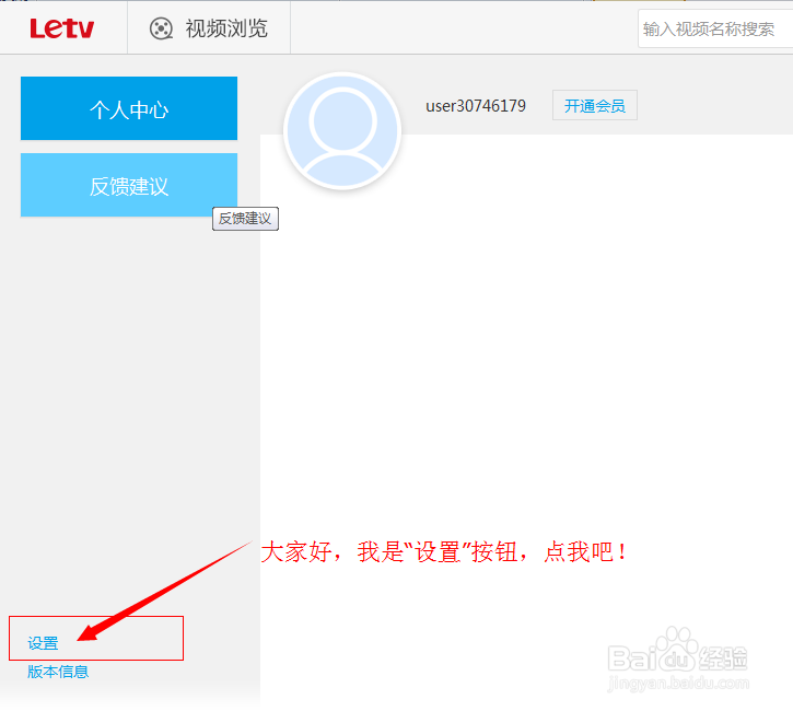 乐视下载的视频在哪