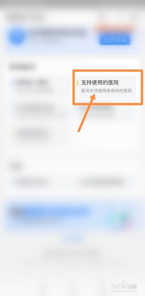 深圳二档社保怎么去三甲医院用