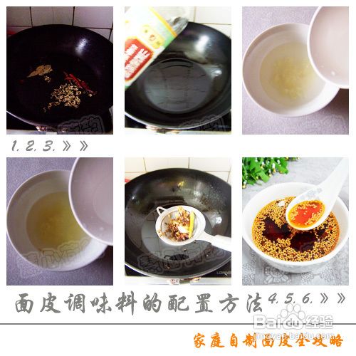 家庭自制面皮全攻略