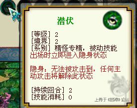 【封神】旋照境界精怪宝宝专精技能ii