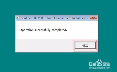 win10管家婆安装教程