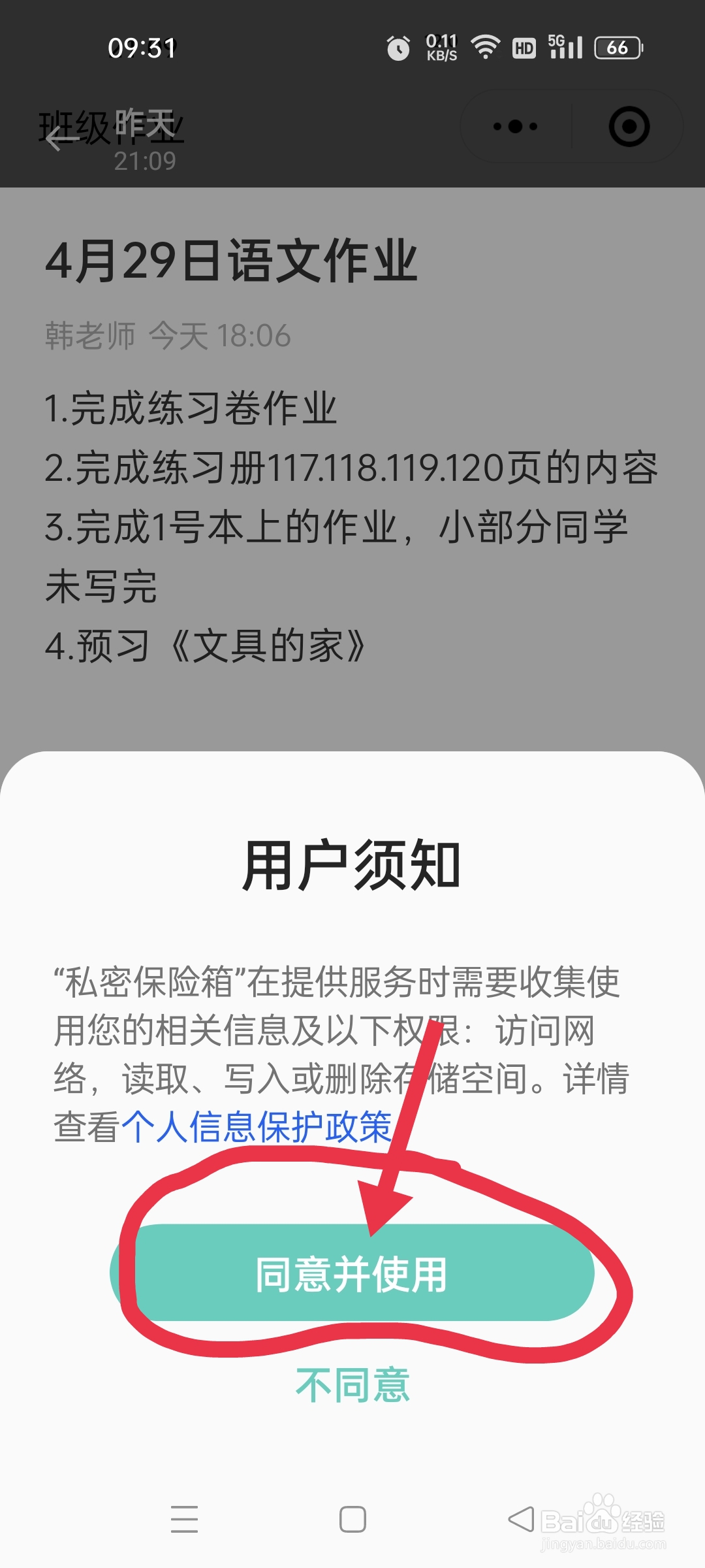 如何将OPPO Reno7 中的照片设为私密