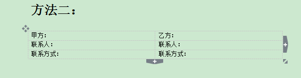 如何快速实现并列排版？