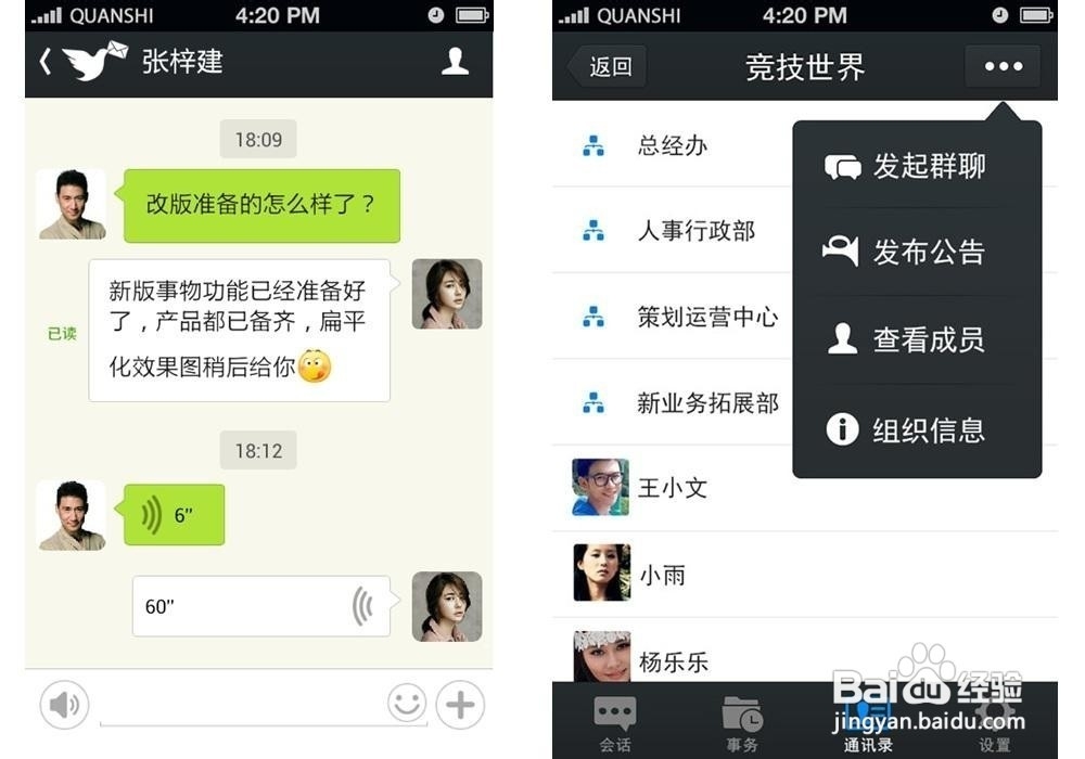 十大企业即时通讯排名