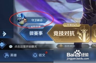 王者荣耀守卫峡谷英雄推荐