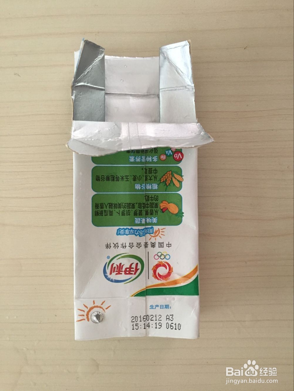 #环保达人#牛奶盒变身零钱包