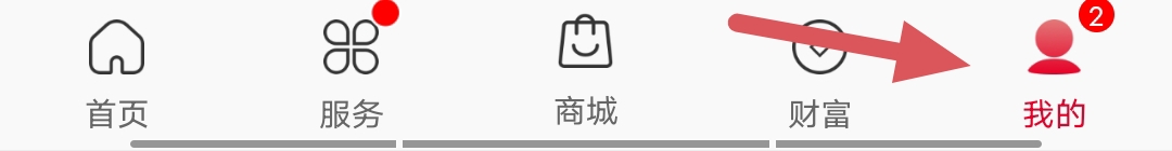 中国联通如何清除缓存