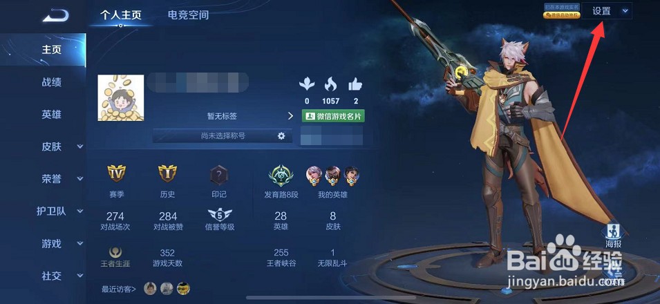 怎么复制王者荣耀的名字