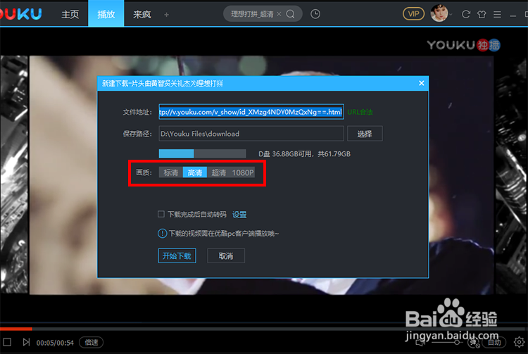 优酷下载的会员独享KUX视频怎么转换成MP4格式