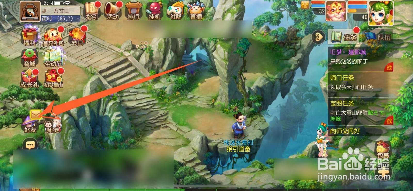 梦幻西游活力有什么用