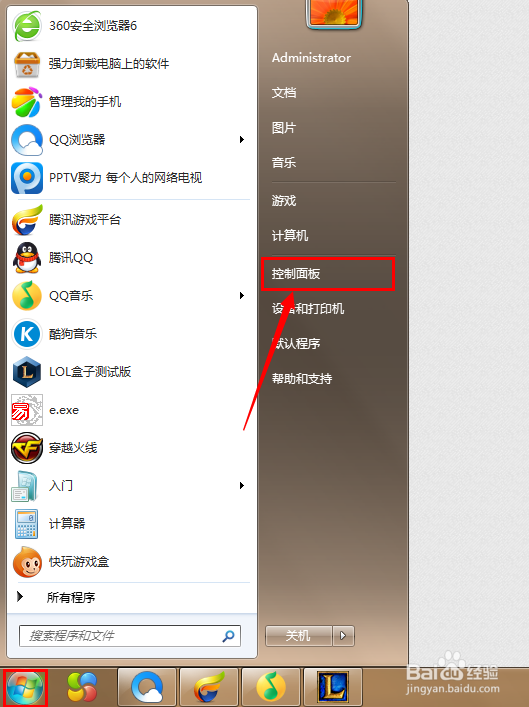 windows7怎么设置开机密码