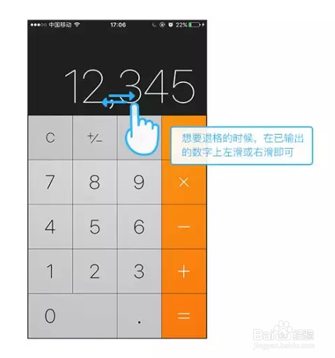 iPhone都有哪些小技巧