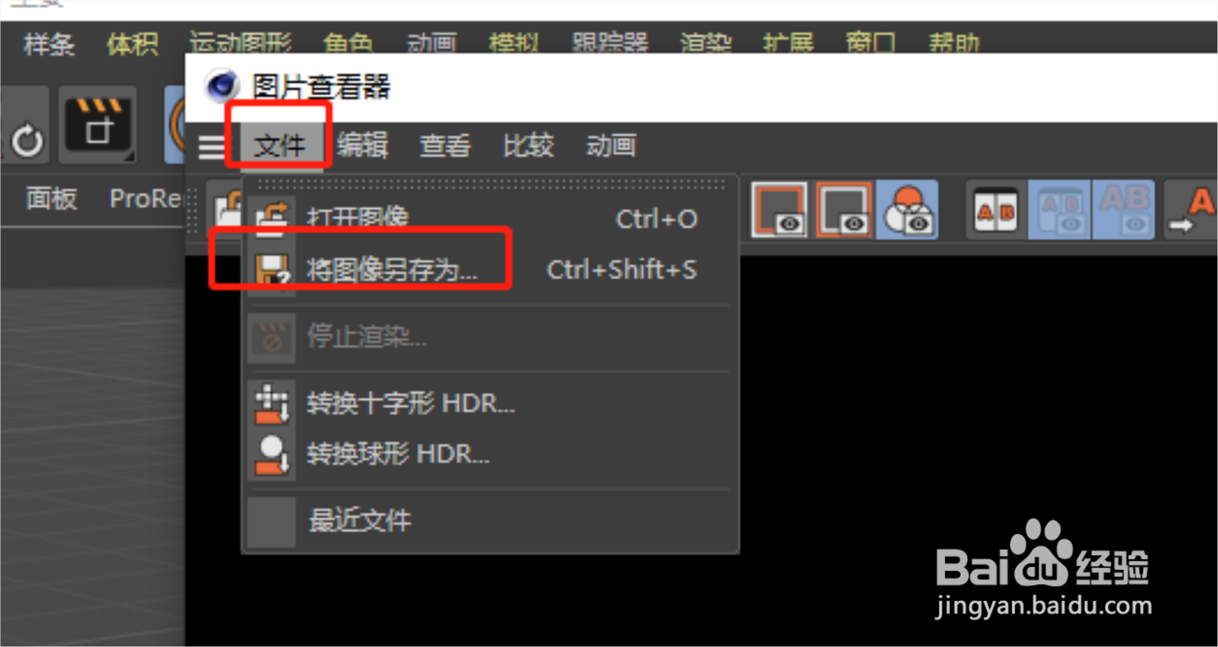 C4D怎么渲染模型
