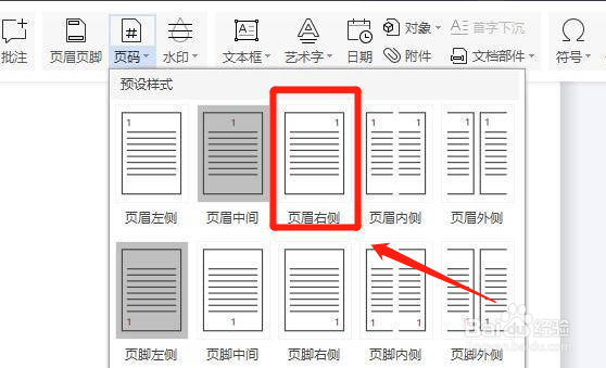 word的页码在哪里添加