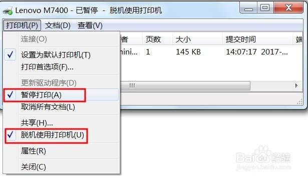 文档未能打印在打印机上面出现红色问号解决方法