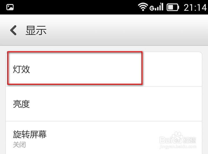联想黄金斗士s8LED灯一直闪的问题