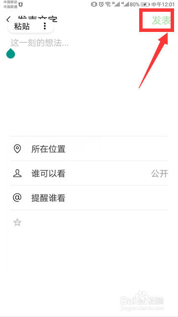 微信怎么转发别人朋友圈?