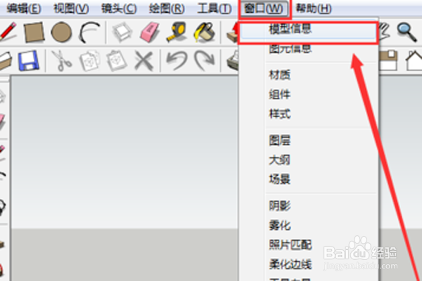 sketchup尺寸标注怎么改成毫米
