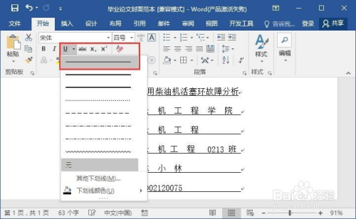 切换到英文输入法状态,然后连续按 shift"_"快捷键,即可输入下划线