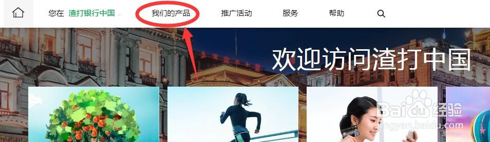 渣打银行信用卡申请攻略
