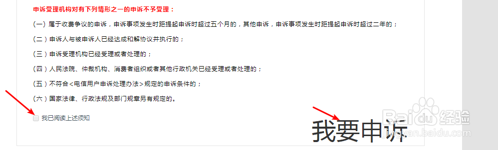 联通乱扣费或服务不好如何处理维权投诉补偿损失