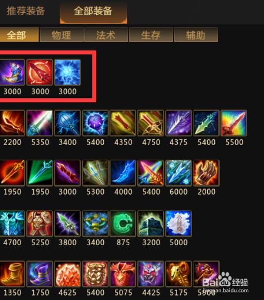 梦三国世界BOSS关羽