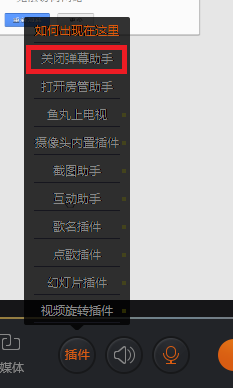 斗鱼直播如何边玩游戏边看弹幕？