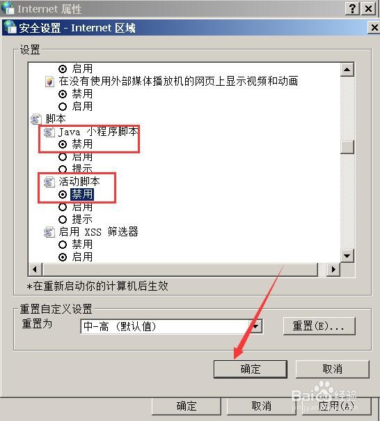 如何屏蔽网页弹出的浮动广告？