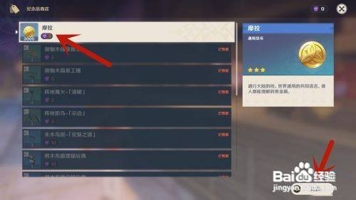 原神多余的岩之印怎么使用