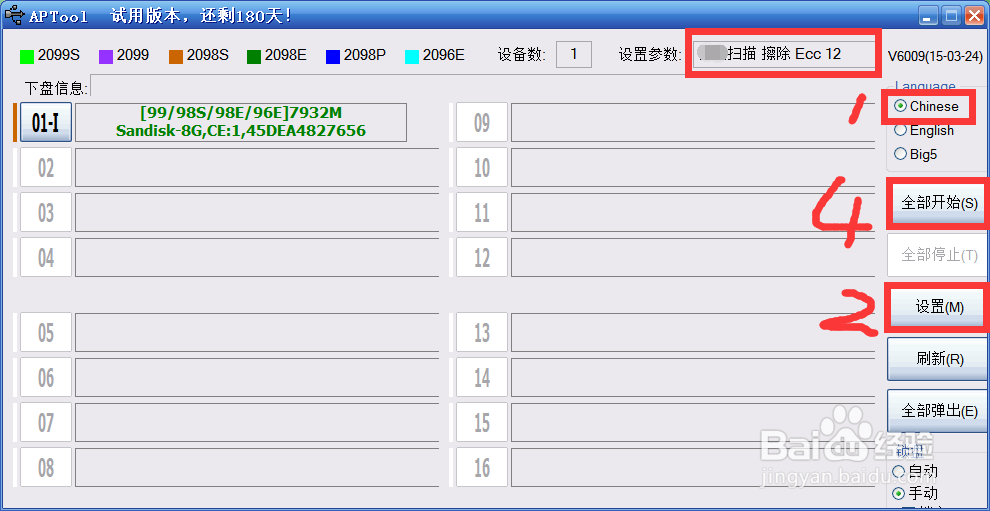 扩容U盘完美修复