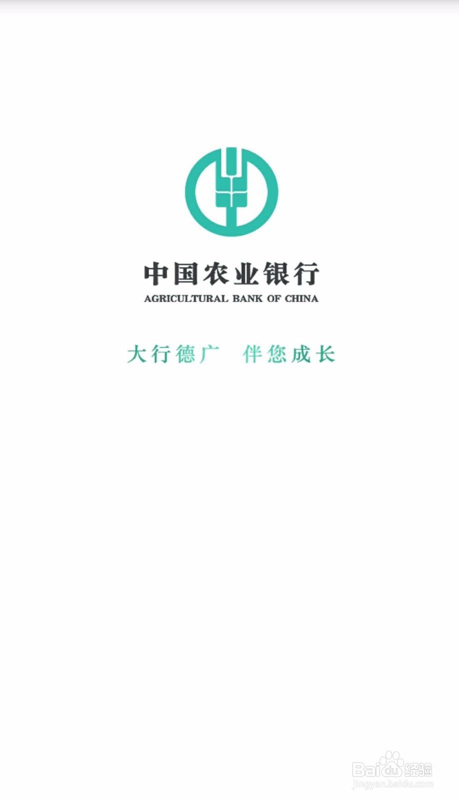 如何注销农行卡电子现金业务