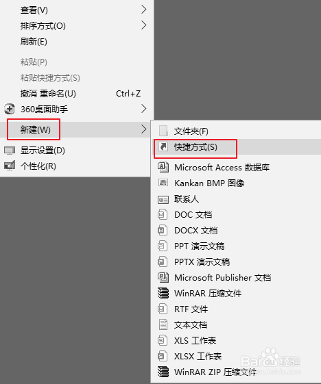 怎么将当前网页地址在桌面建立快捷方式