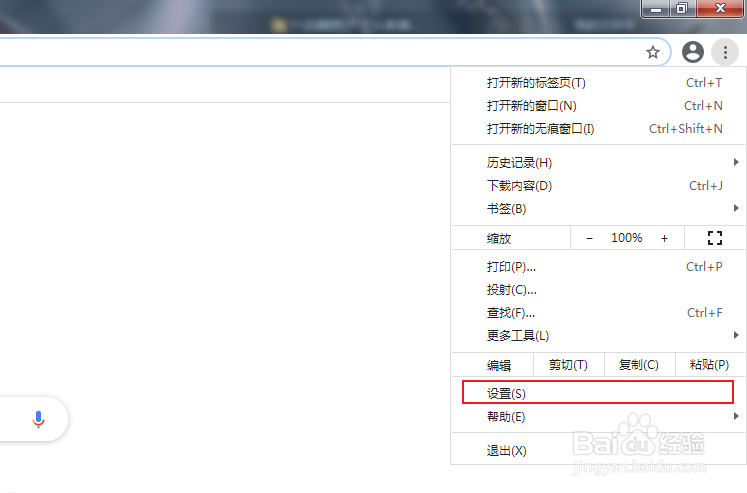谷歌浏览器怎么删除已保存的密码