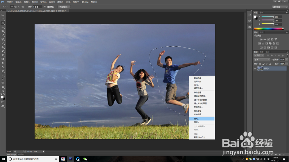 PS如何去掉照片里的人物