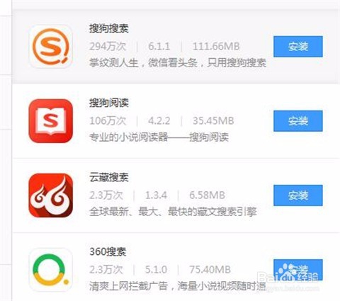 iphone怎么下载东西？